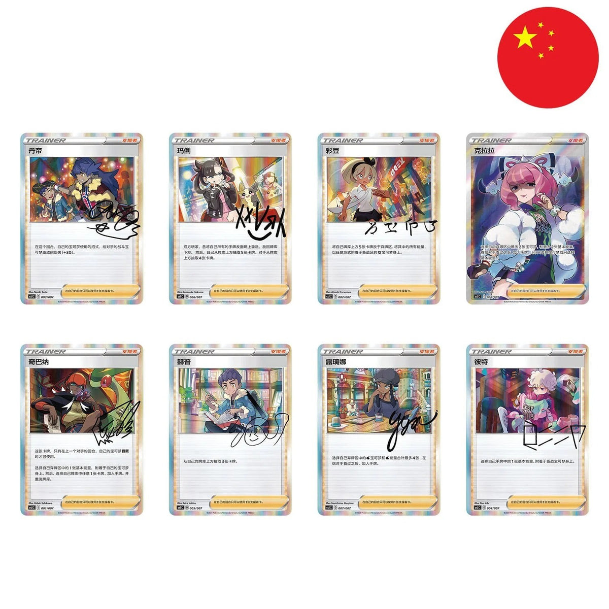 Schwert & Schild Pokemon - Trainer Tin Collection Gift Box (CSL S-CHN)