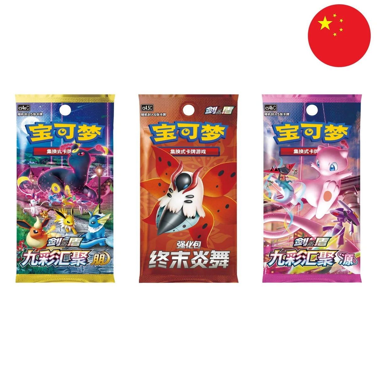 Schwert & Schild Pokemon - Trainer Tin Collection Gift Box (CSL S-CHN)