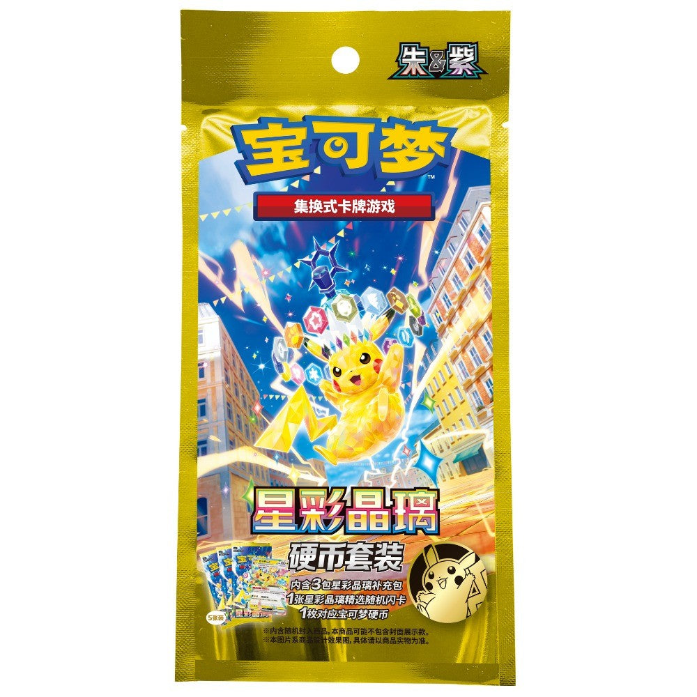 Pokémon Coin Set - Stellar Crystal (CSV9) [S-CHN]