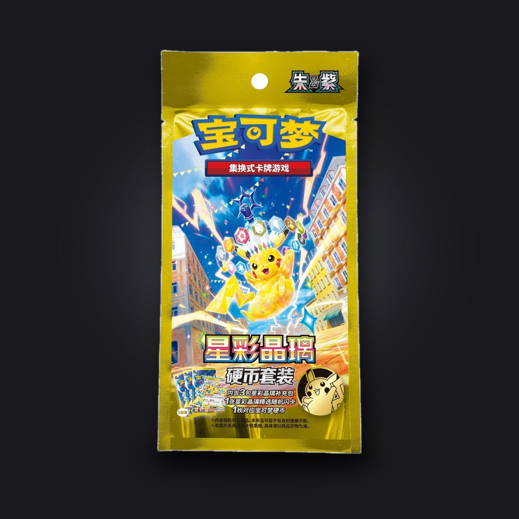 Pokémon Coin Set - Stellar Crystal (CSV9) [S-CHN]