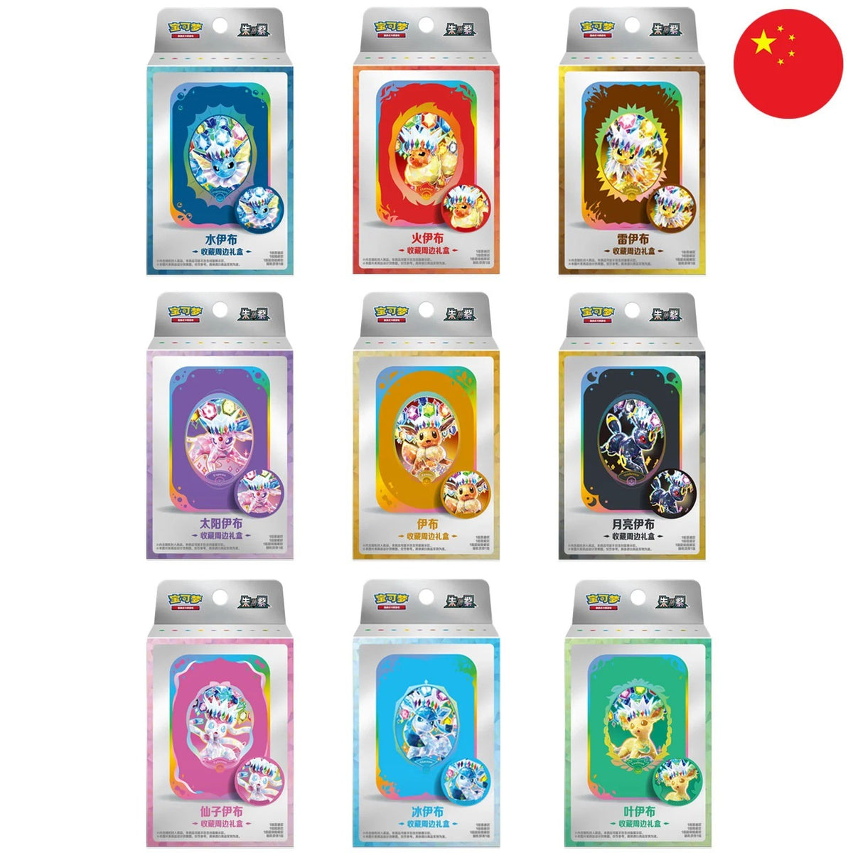 Pokemon - Terastal Grand Gathering Tin Box (CSV9.5)