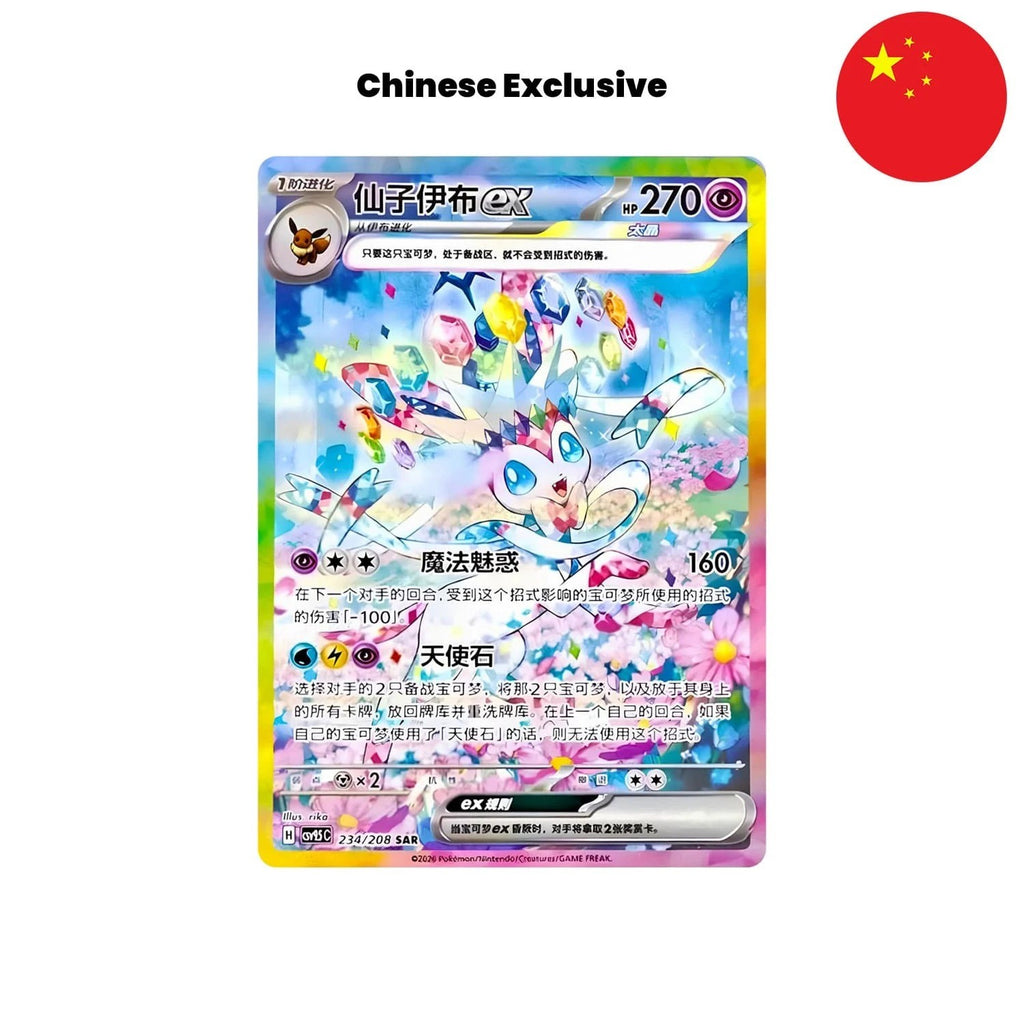 Pokemon - Terastal Grand Gathering Tin Box (CSV9.5)