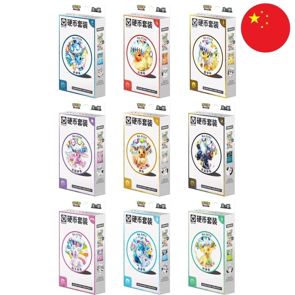 Pokemon Coin Set - Terastal Grand Gathering (CSV9.5)