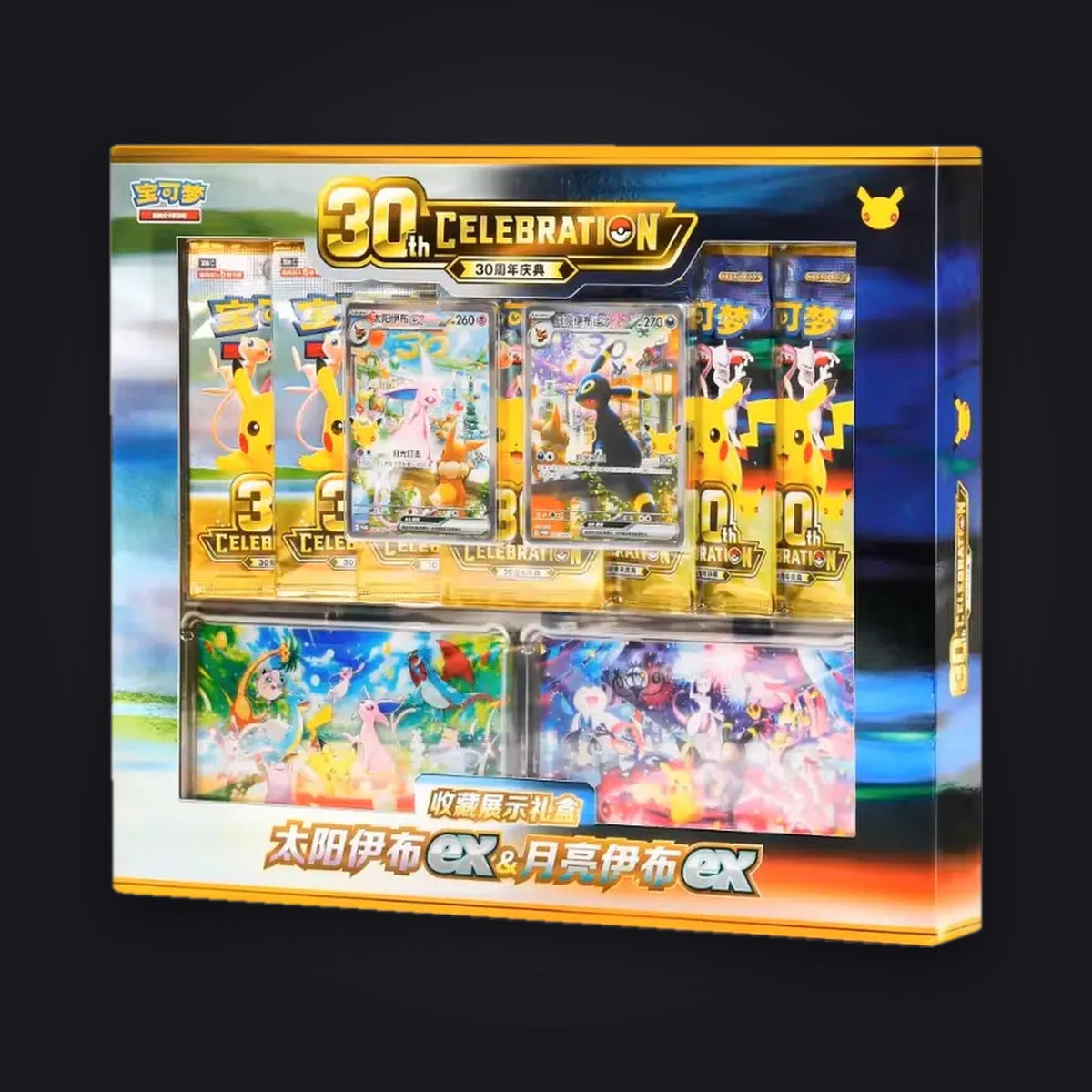 Pokémon 30th Day & Night Display-Geschenkbox Psiana / Nachtara (CHN)