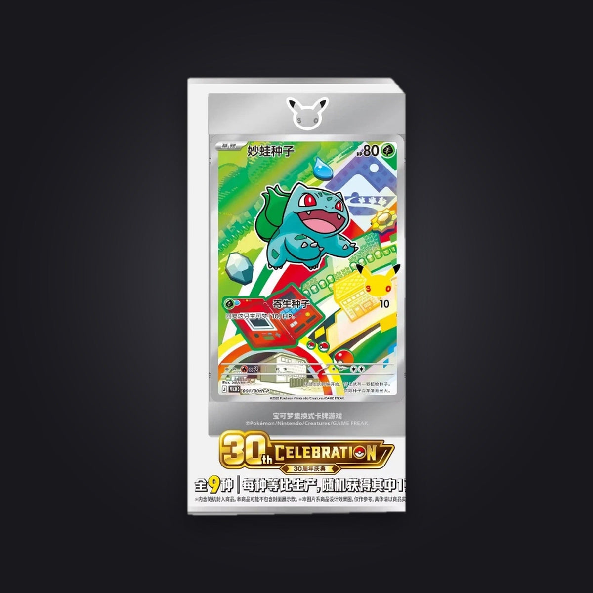 Pokémon 30th First Partner Illustration Set Vol. 1 (CHN)
