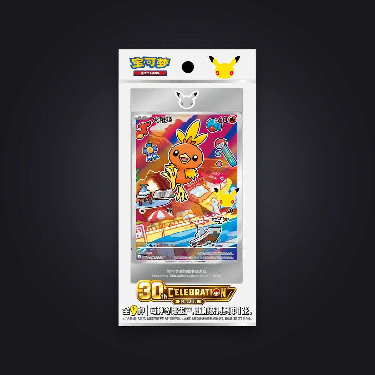 Pokémon 30th First Partner Illustration Set Vol. 3 (CHN)