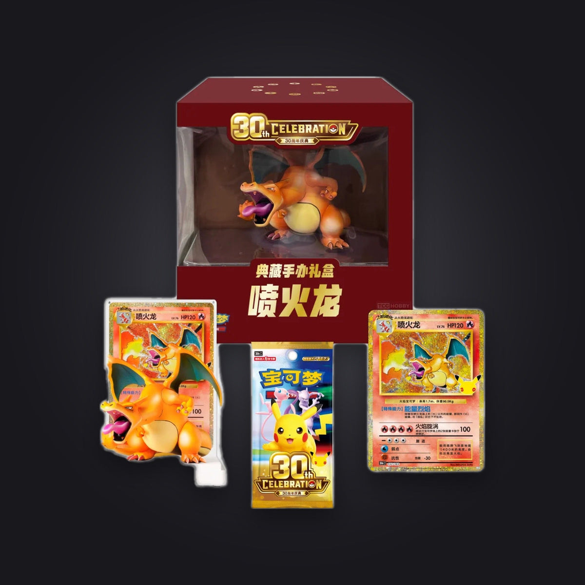 Pokémon 30th Glurak Figuren-Geschenkbox (CHN)