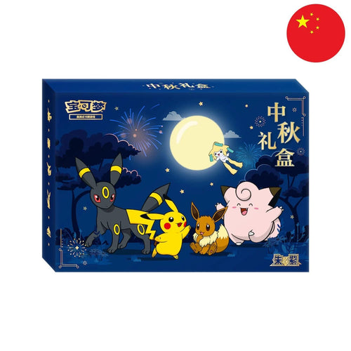 Pokemon Dream Autumn Gift Box 2026 (CHN)