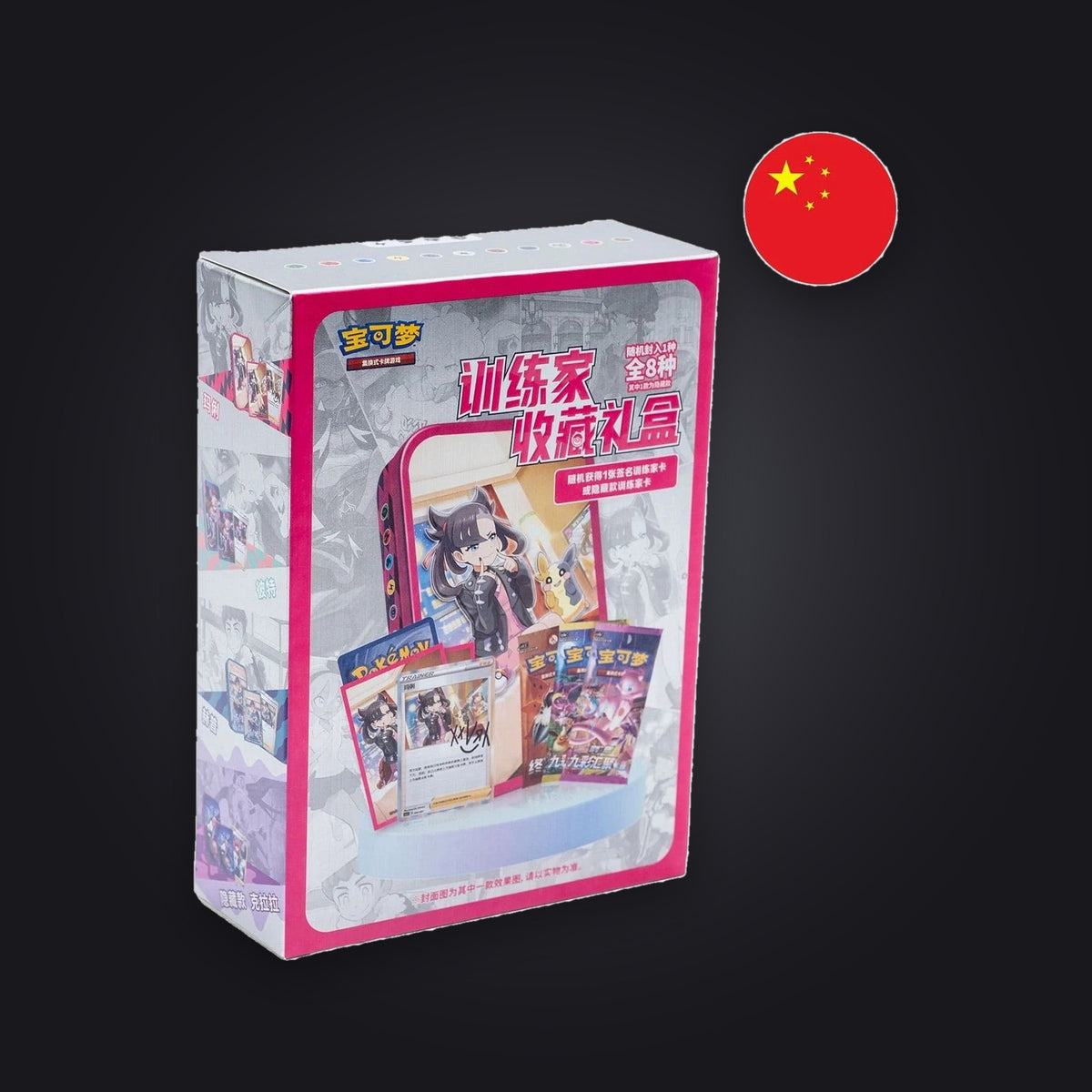 Schwert & Schild Pokemon - Trainer Tin Collection Gift Box (CSL S-CHN)