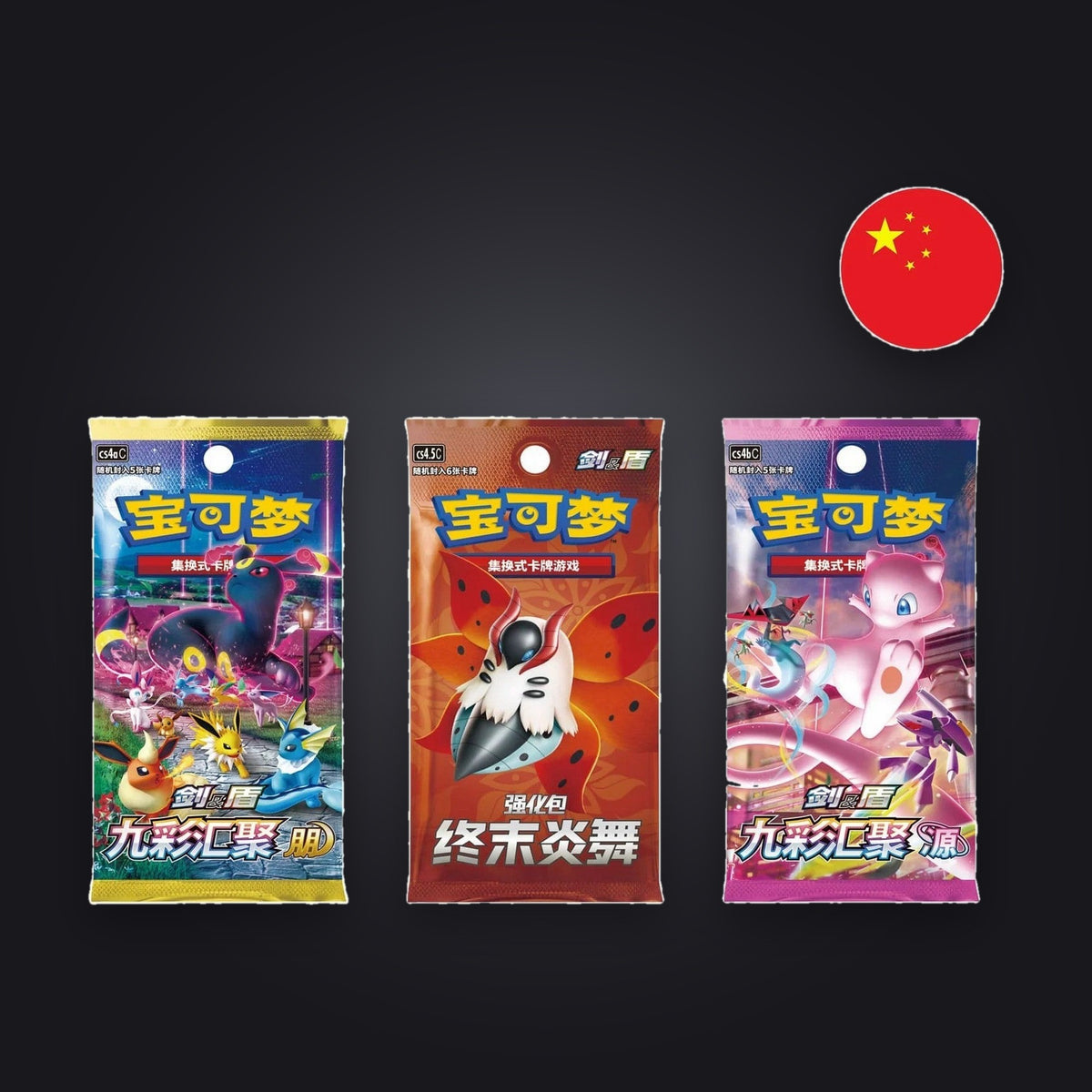 Schwert & Schild Pokemon - Trainer Tin Collection Gift Box (CSL S-CHN)