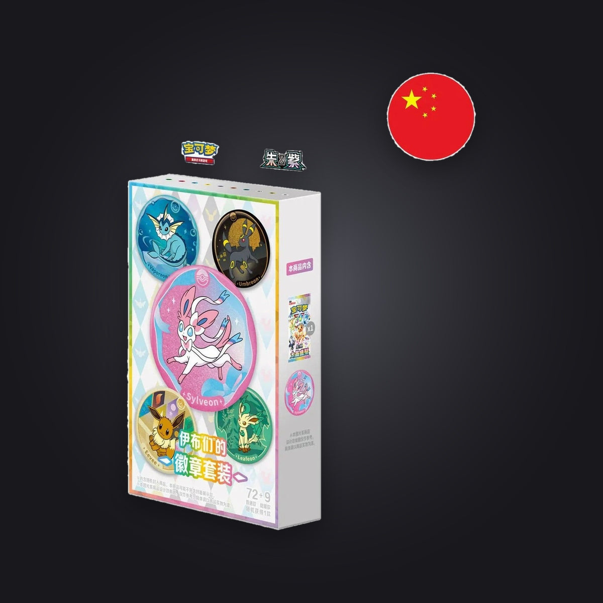 1x Pokémon - Terastal Grand Gathering Badge Set (CSV9.5)