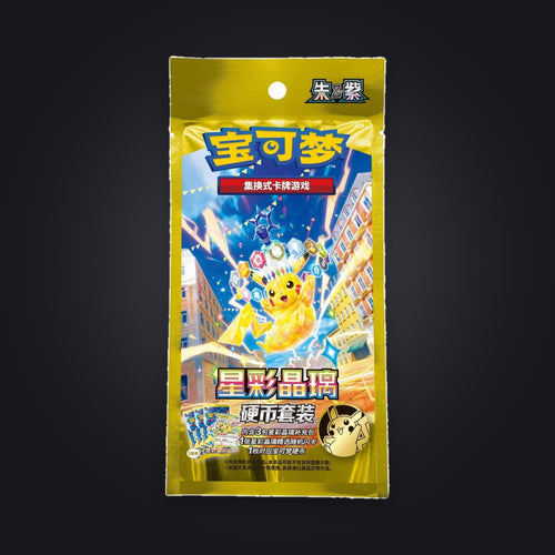 Pokémon Coin Set - Stellar Crystal (CSV9) [S-CHN]