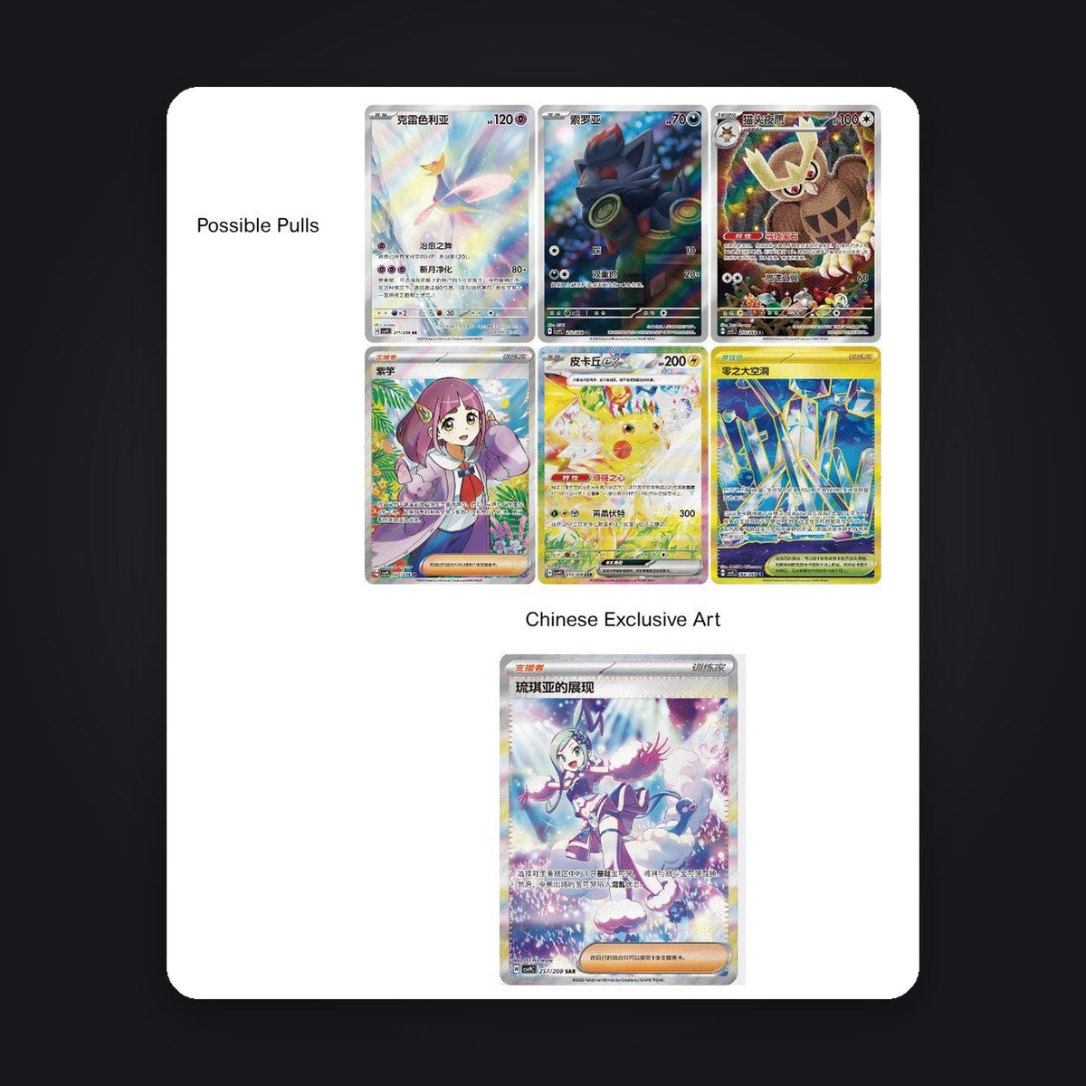 Pokémon Coin Set - Stellar Crystal (CSV9) [S-CHN]