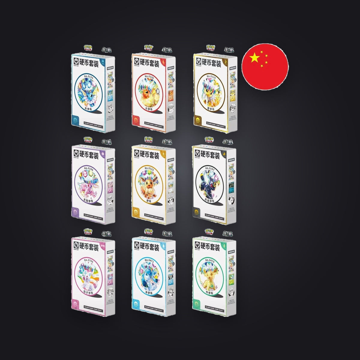 Pokemon Coin Set - Terastal Grand Gathering (CSV9.5)