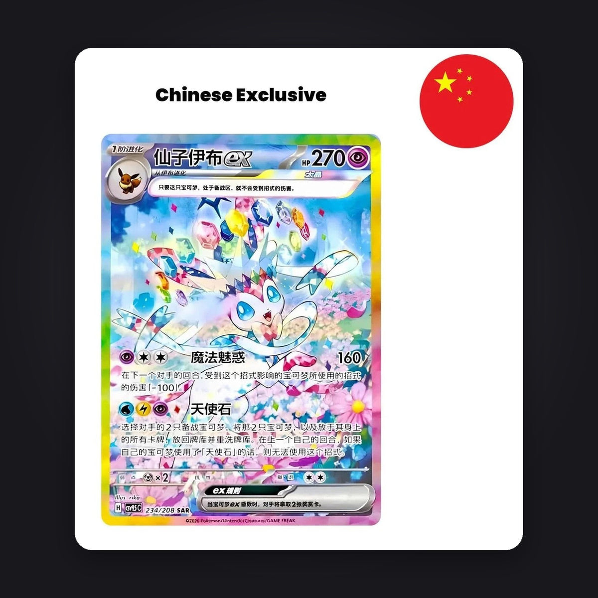 Pokemon Coin Set - Terastal Grand Gathering (CSV9.5)