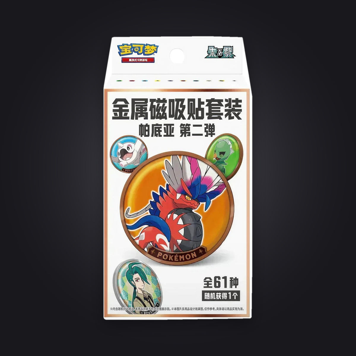 Pokemon Paldea 2.0 Magnet Coin Set (CHN)