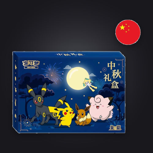 Pokemon Dream Autumn Gift Box 2026 (CHN)