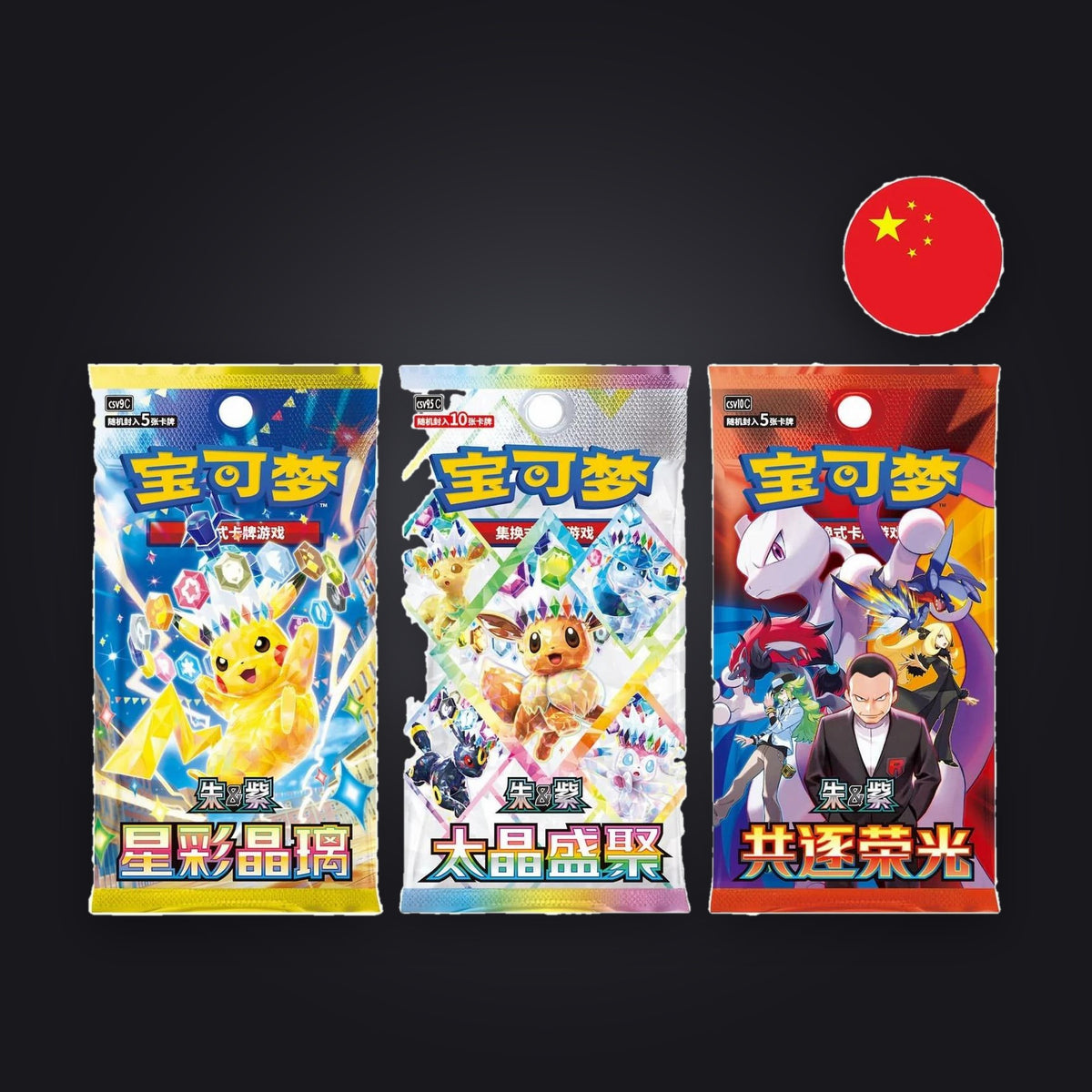 Pokemon Dream Autumn Gift Box 2026 (CHN)